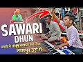 Download Lagu बच्चे ने तो😱कमाल कर दिया👌Sawari Dhun | Nagpur Urs मे | Sawari Dhun Dhumal | Tajuddin Baba Urs Nagpur