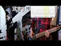 Download Lagu People In The Box - Seijatachi - Bass Cover With Tab