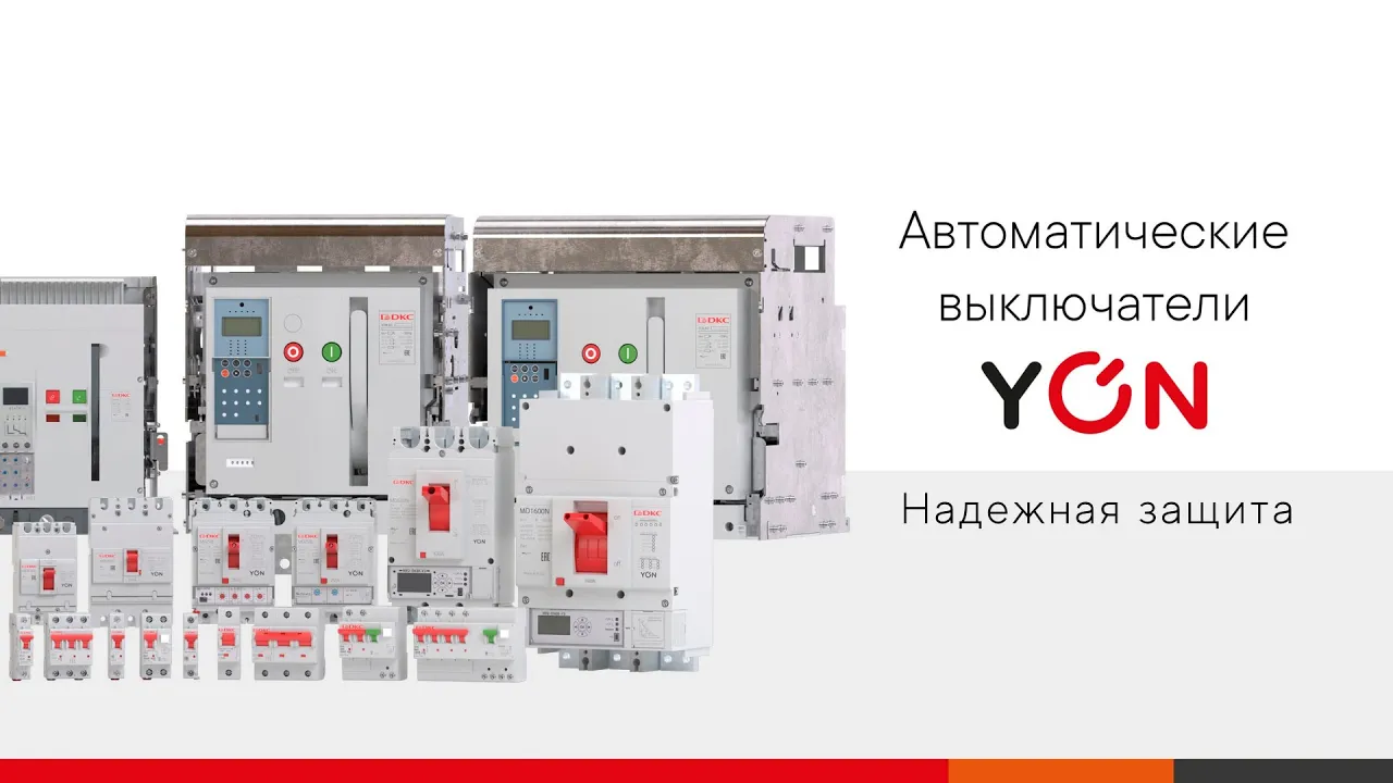 Автоматич. выключатель модульный DKC YON MD63 1P 10A C 6кA (видео)