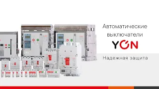 Видео Автоматич. выключатель модульный DKC YON MD63 1P 10A C 6кA