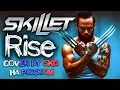 Download Lagu Skillet - Rise (COVER BY SKG НА РУССКОМ)