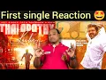Download Lagu JANA NAYAGAN 🎬 First Single 🔥  Thalapathy Kacheri Song Reaction 🤩  Decoding and Review... 