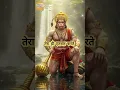 Download Lagu Ram Ki Sharan Me Iska Thikana Hai..🙏🚩 #shortfeed #balaji #song #hanumanji #jaishreeram #rambhajan