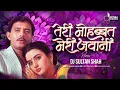 Download Lagu Teri Mohabbat Meri Jawani | तेरी मोहब्बत मेरी जवानी | DJ Sultan Shah | Trending Song Instagram Viral