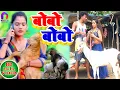 Download Lagu #Video - बोले बोबो बोबो - भोजपुरी ज़बर्दस्त वीडियो  #Rani #Sanjay - Bole Bobo Bobo - #Mithlesh_Tufani