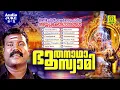 Download Lagu Bhoothanadha Swami | Manichettan Thakarthu Padiya Ayyappa Bhakthigaanangal | Audio Jukebox