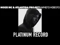 Noize MC & Atlantida Project - Ничего Нового (НОВЫЙ ТРЕК)