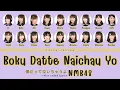 Download Lagu NMB48 'BOKU DATTE NAICHAU YO' LYRICS (NMB48 '僕だって泣いちゃうよ' 歌詞) | Color Coded Lyrics KAN_ROM_ENG