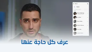 فيلم فرق خبرة   عرف كل حاجة عنها قبل ما يقابلها دندنها