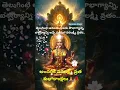 Download Lagu వరలక్ష్మి వ్రత శుభాకాంక్షలు 🙏|varalakshmi vratham 2023 status #varalakshmi#status #devotional#shorts