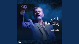 أمجاد النصر دندنها