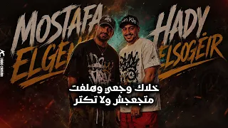 مهرجان براحه ياشق عليهم     مصطفى الجن  هادي الصغير  تيم الابداع                تصميم فيديوهات       دندنها
