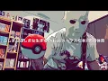 【岡崎体育】ふしぎなふしぎな生きもの(feat.トータス松本)を弾いてみた【スティーブン少佐】