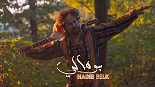 Download Habib Belk - BOUHALI (Official Music Video) | حبيب - بوهالي MP3