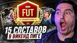 БЕЗ ДОНАТА #32 /  15 СОСТАВОВ В БОРЬБЕ ЗА ТОТСЫ СЕРИИ А!  1 МАТЧ - 1 СОСТАВ! СТРИМ В ДЕНЬ РОЖДЕНИЯ!