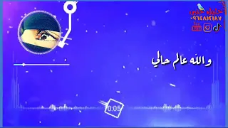 جديد الفنان محمد نائل يا عيني بتبكن 