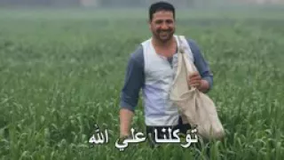 ترنيمة توكلنا علي الله YouTube 