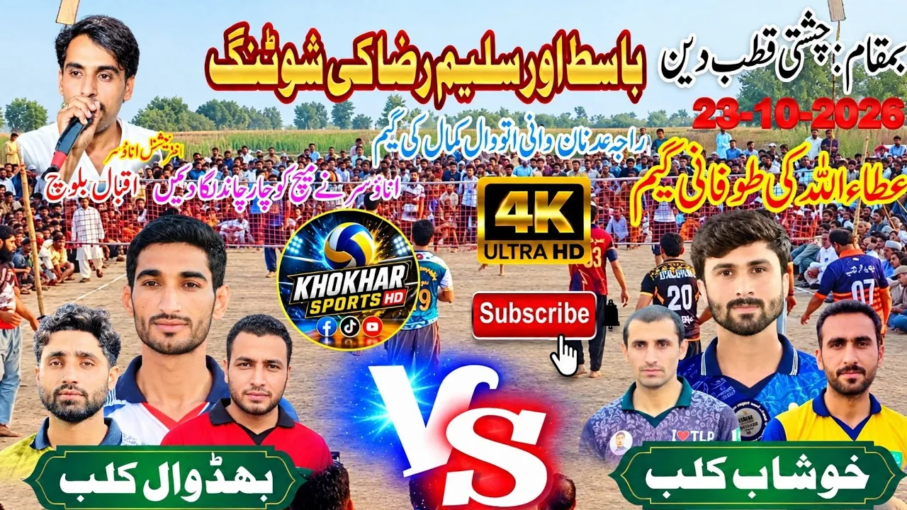 Khushab Club 🆚 Bhadwal Club | Shooting Volleyball | Challenge Show | Match | Khokhar Sports HD