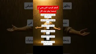 الحلم الوحيد الذي يعني أن شخصا يفكر فيك الآن علم النفس معلومات اكسبلور 