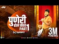Download Lagu THE POWER OF PUNERI DHOL TASHA (ORIGNAL MIX) - DJ AMMY