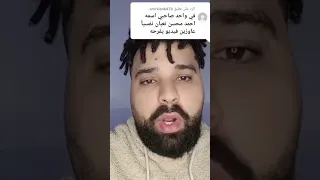 احمد محسن بيو بيو 