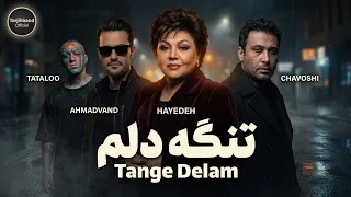 تنگ دلم      ریمیکس احساسی عمیق   بهترین میکس های نوستالژی دندنها