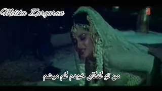 Nachengi Sarswat تر جمه آهنگ هندی از فیلم گنگا جمنا س رسوتی 