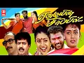 Download Lagu Eazhaiyin Sirippil Tamil Full Movie | Tamil Comedy Movie | Prabhu Deva | Roja | Vivek | Tamil Movies