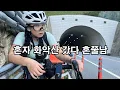 Download Lagu Alleen op de zwaarste klim van Seoul | Korea Cycling