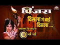 Download Lagu मराठी लावणी -दिसला ग बाई दिसला | Pinjara (1971) | Usha Mangeshkar | Sandhya | Super Hit Lavni