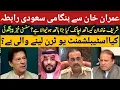 Download Lagu Klacht bij Saudia tegen Imran Khan was een grote klap voor de familie Sharif,