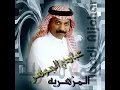 المزهرية