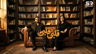 قلبي قلبي   محمود معتمد و رودي   حب عمري اتخلي عني                                               دندنها