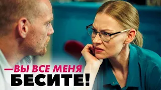 Сериал Вы все меня бесите - серии 1-10