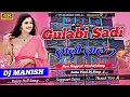 Lagu Gulabi Sadi Lalee Lal 💞😘 || New Nagpuri Virel Dj Song || Insta Viral Trending Dj Song DJ MANISHTIRLA