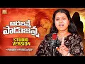 Download Lagu ADAJANME PAADUJANMA NEW FOLK SONG 2025 EMOTIONAL SONG #MUKUNDHA #NAKKASRIKANTHFOLKSONGS #RKFOLKSONGS
