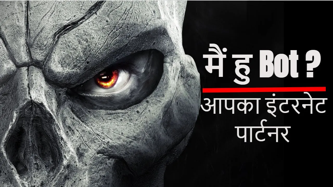 What is Bot and Botnet Explained in Hindi