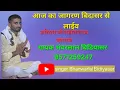 singer Bhanwarlal bidiyasar is live