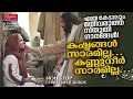Download Lagu മനം അറിയാതെ എപ്പോഴും ഏറ്റുപാടുന്ന സ്തുതിഗീതങ്ങൾ Kashthangal Saramilla | Kester | christian songs MP3