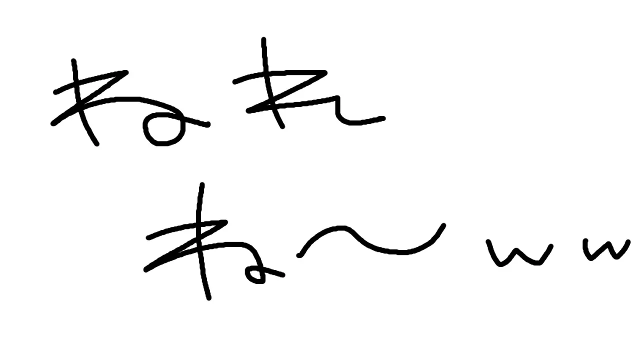 ねれねえええええええｗｗｗｗｗｗ