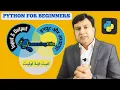 Understanding Input and Output Statements in Python Learning Clix Yousaf Bux