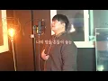 [투깝스] 카더가든(Car, the garden) - 가까운 듯 먼 그대여(Closely Far Away) COVER