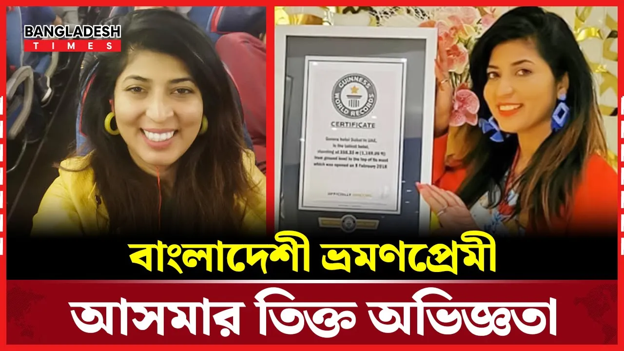 আফ্রিকা ঘুরতে গিয়ে তিক্ত অভিজ্ঞতা শতাধিক দেশ ভ্রমণ করা বাংলাদেশীর