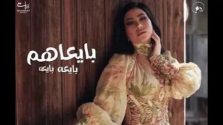                           بوس  ي   ابيع الدنيا دندنها