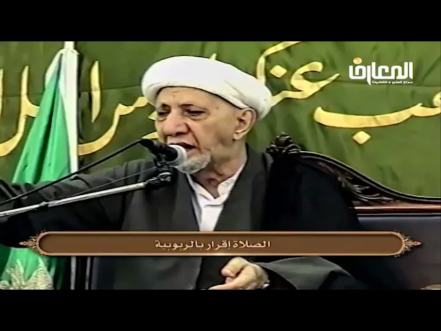 ⁣الصلاة إقرار بالعبودية - الشيخ أحمد الوائلي