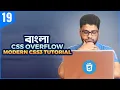 CSS Overflow CSS3 Tutorial For Beginners Part 19