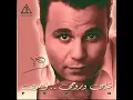 انا لو حبيبك - Mohamed Fouad