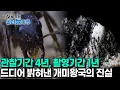 Download Lagu 마치 한 편의 영화같다｜‘전쟁, 약탈, 기생 노예’까지 인간사회와 다를 게 없다는 개미왕국의 모든 것｜다큐프라임 - 비밀의 왕국｜#골라듄다큐