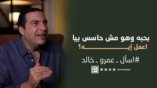 بحبه   وهو مش حاسس بيا   اعمل ايه  دندنها