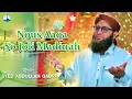 Download Lagu New Tarz | Naat | 2022 | Nous Aaqa ‎ﷺ  So Joli Madeenah | Creole Naat | Qari Syed Abdullah Attari